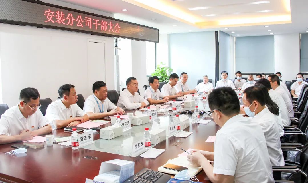 9.18公司调整安装分公司主要领导职务.jpg