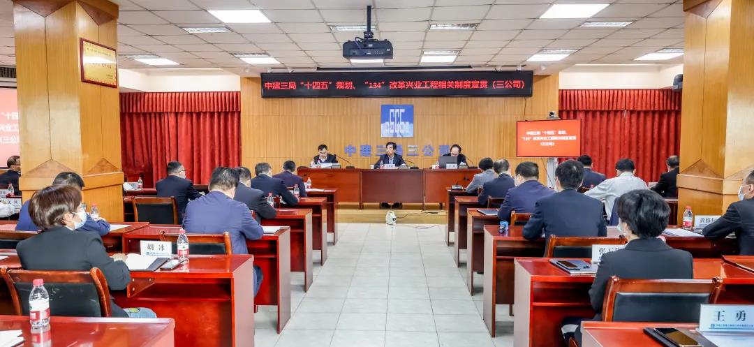 10.28首站！局战略部署与改革兴业第二宣贯组到三公司开展宣贯.jpg