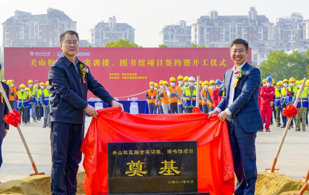 中建三局副总经理王洪涛出席湖北开放大学关山校区综合实训楼,图书馆