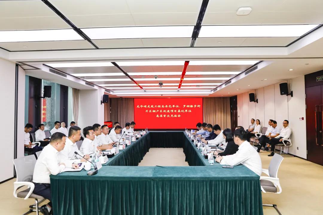 10.29中建三局副总经理、南方分局局长罗宏出席深圳市人才安居集团高层见面会.jpg