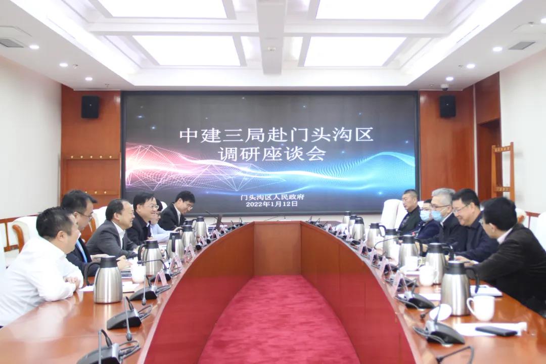 1.12中建三局副总经理、北方分局局长李兵生拜会北京市门头沟区委副书记、区长喻华锋.jpg