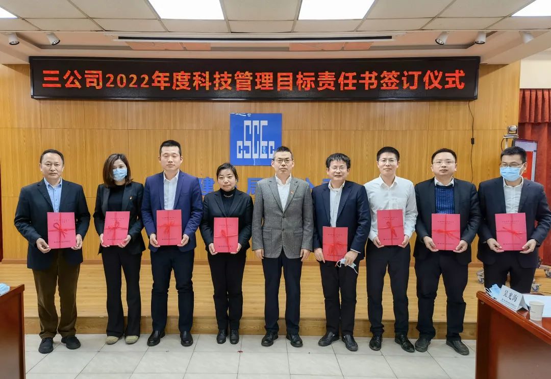 2.17深化创新引领，强化科技赋能，提升科技价值创造！中建三局三公司科技工作今年这么干2.jpg