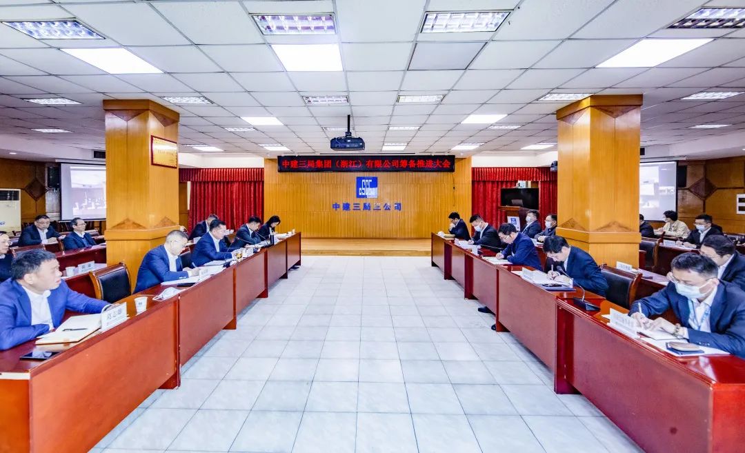 3.7中建三局三公司召开第二总部筹备推进大会.jpg