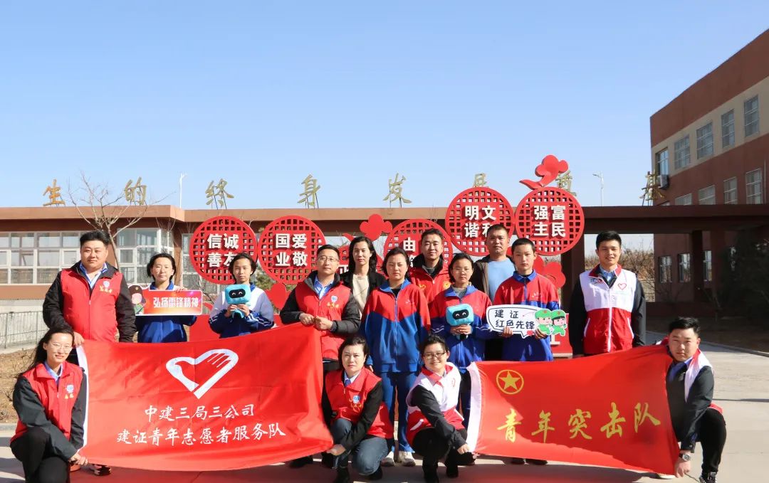 3.15春风送暖、向阳而生，中建三局三公司“建证”青年志愿者在行动！4.jpg
