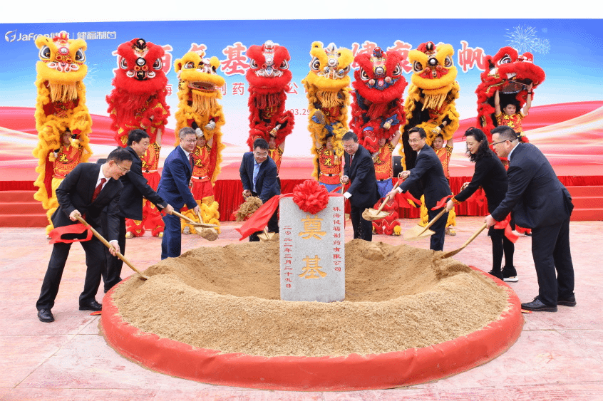 4.2珠海健福制药项目（一期）开工！1.gif