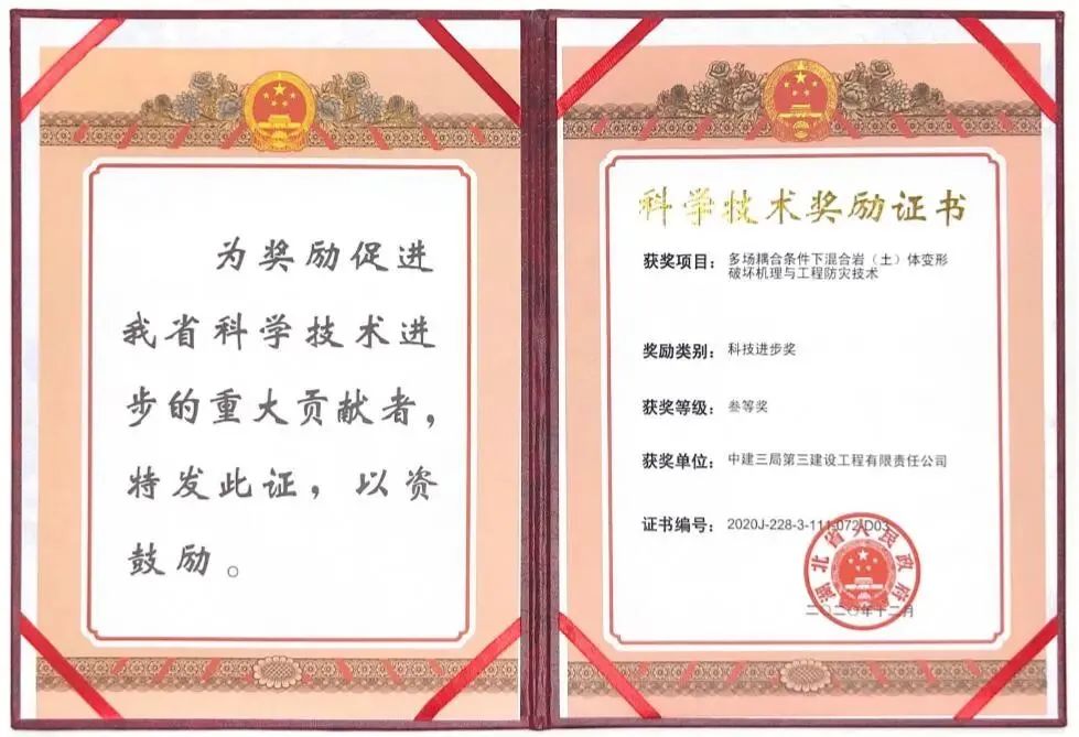 5.10 中建三局三公司荣膺“广州市建筑业优秀企业”！9.jpg