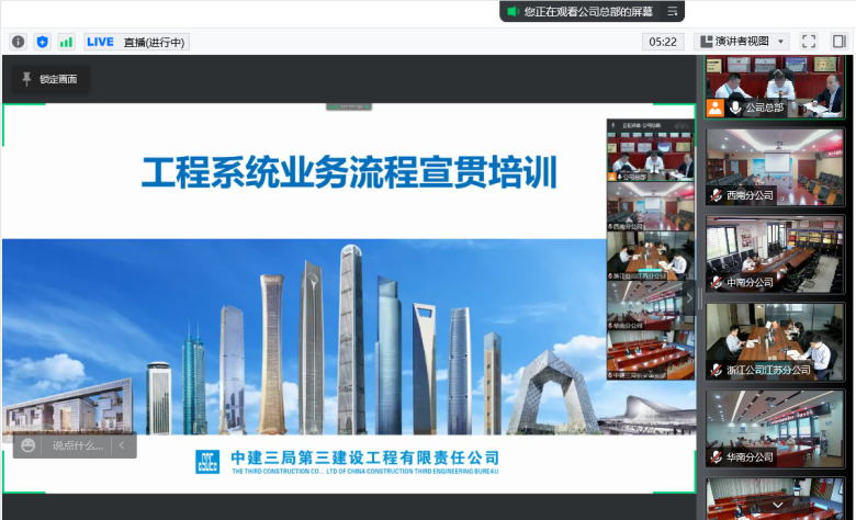 5.16 超1900人参与，公司开展生产系统业务流程宣贯培训！.png