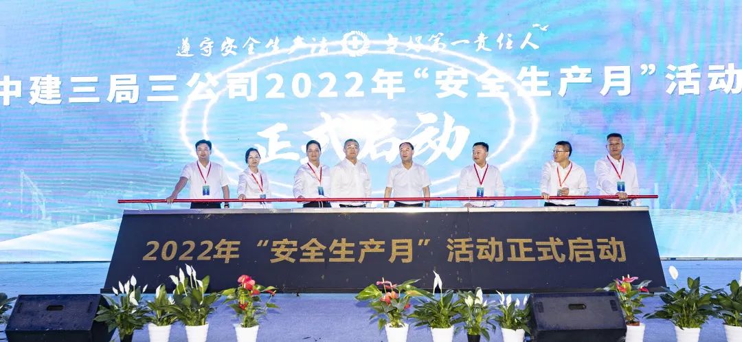 6.1 湖北省住建系统（鄂东分会场）、中建三局三公司“安全生产月”启动仪式在鄂州沙塘棚户区改造项目举行！5.jpg