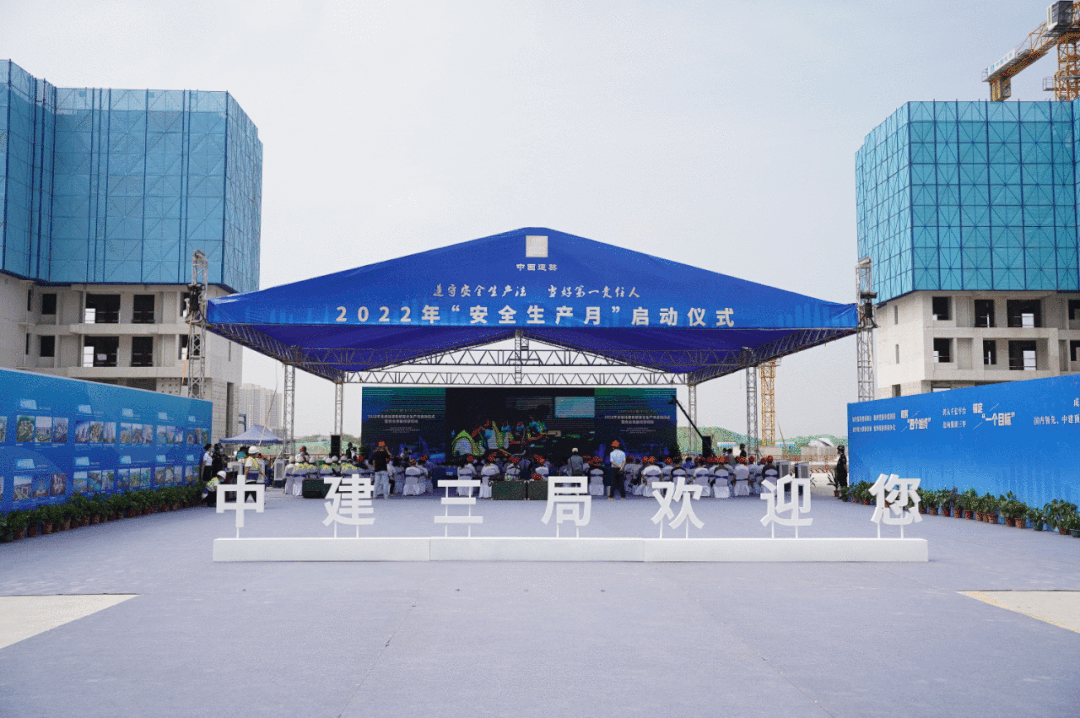 6.1 湖北省住建系统（鄂东分会场）、中建三局三公司“安全生产月”启动仪式在鄂州沙塘棚户区改造项目举行！10.gif