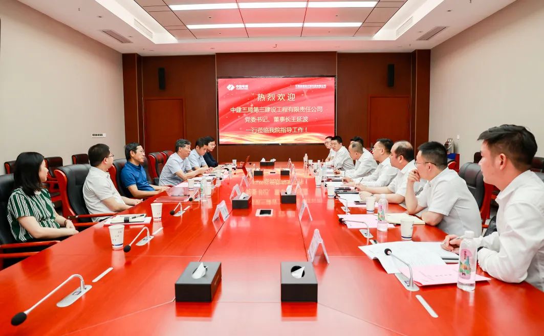 6.8 王延波与中国电建集团中南勘测设计研究院副总经理钟广宇会谈交流1.jpg
