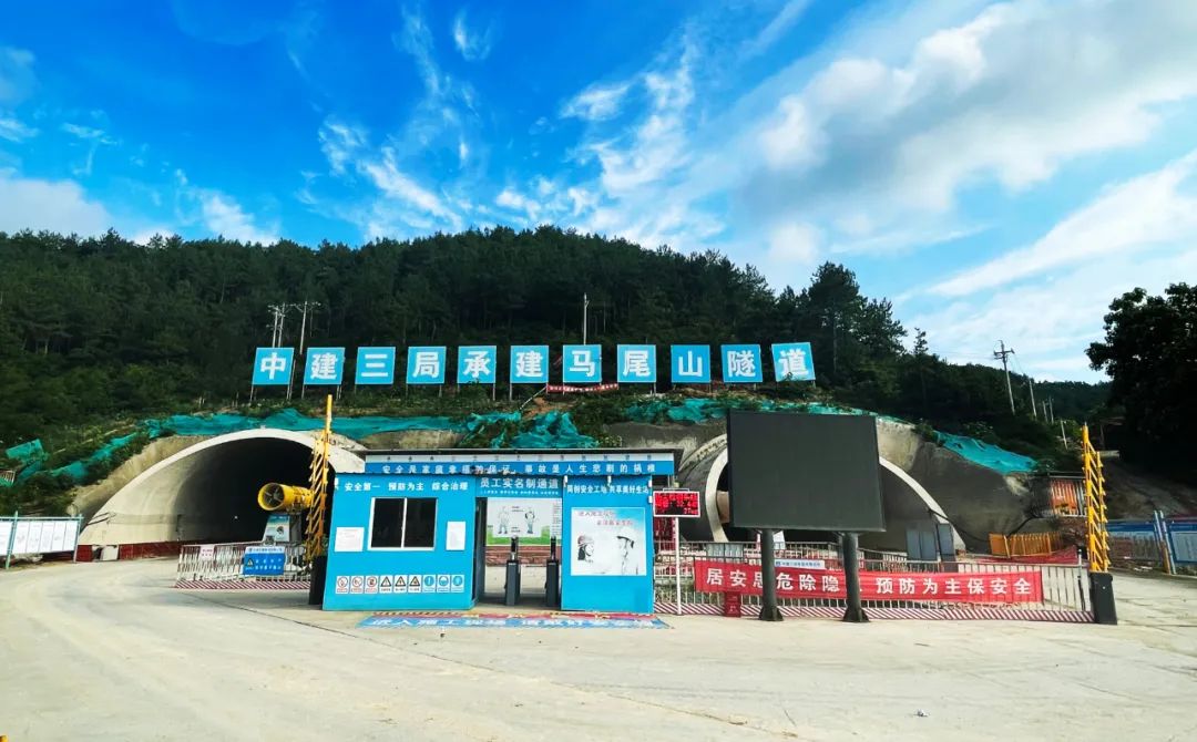 6.23 公司承建的湖北黄梅首条公路隧道马尾山隧道全线贯通!1.jpg 6.23 公司承建的湖北黄梅首条公路隧道马尾山隧道全线贯通!1.jpg
