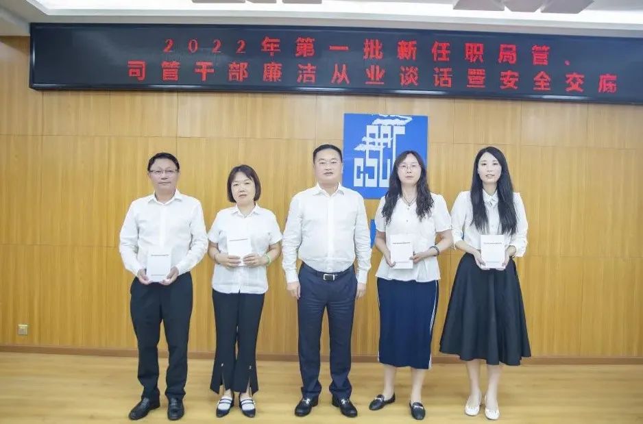 6.27 公司开展2022年第一批新任干部廉洁从业谈话暨安全交底会4.jpg