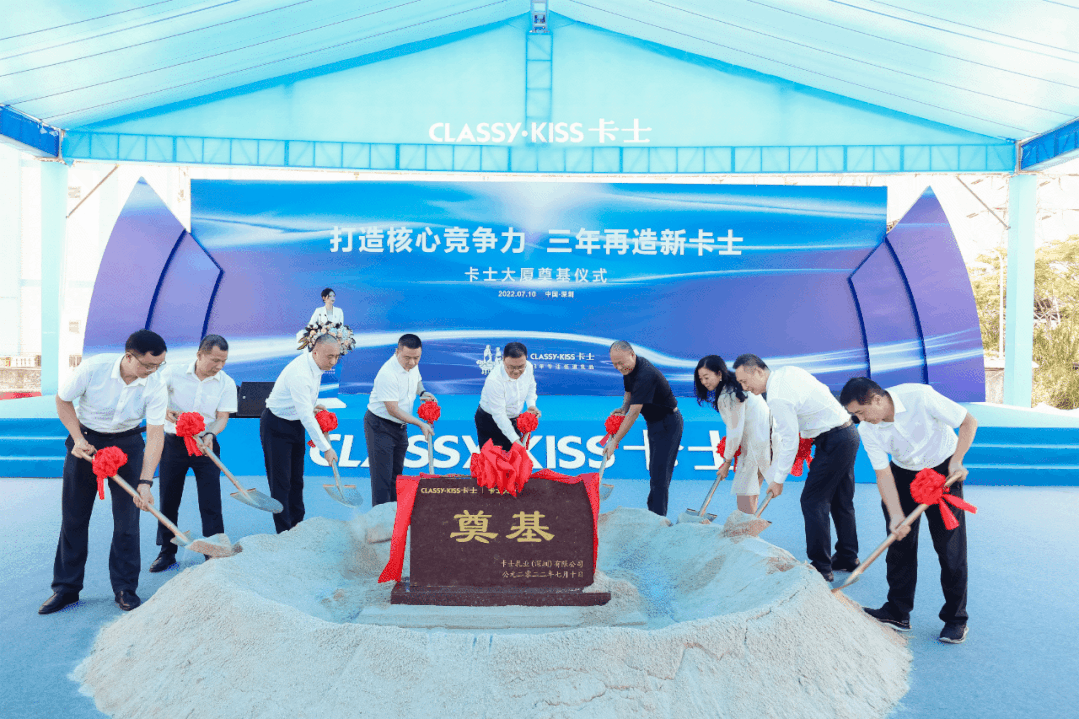 7.11 深圳卡士乳业生物健康科技产业园项目开工2.gif
