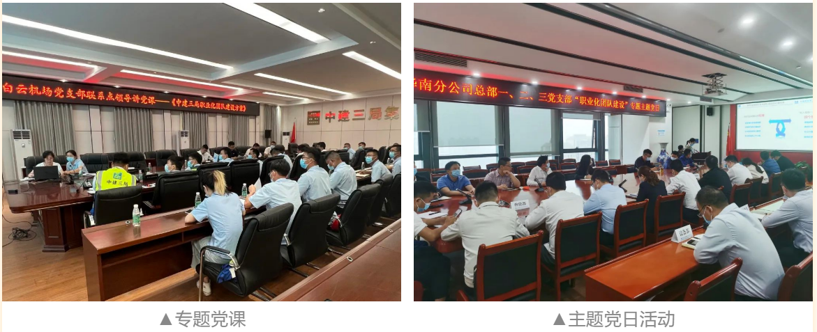 7.22 华南分公司：锻造雷霆战将，淬炼争先品格，加速打造职业化团队1.png