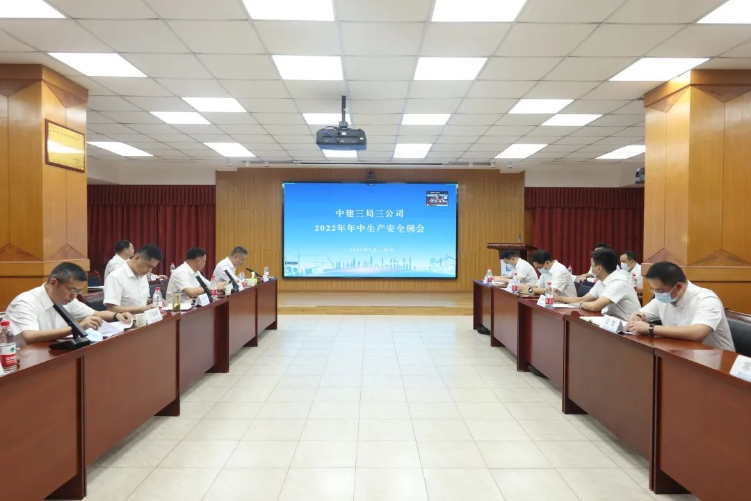 8.1  不折不扣抓落实！公司召开年中生产安全会1.jpg