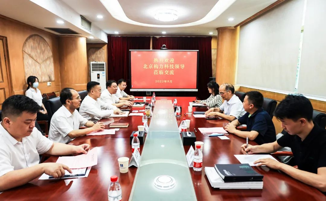 8.8 王延波会见中国建筑科学研究院北京构力科技有限公司董事长马恩成1.jpg 8.8 王延波会见中国建筑科学研究院北京构力科技有限公司董事长马恩成1.jpg