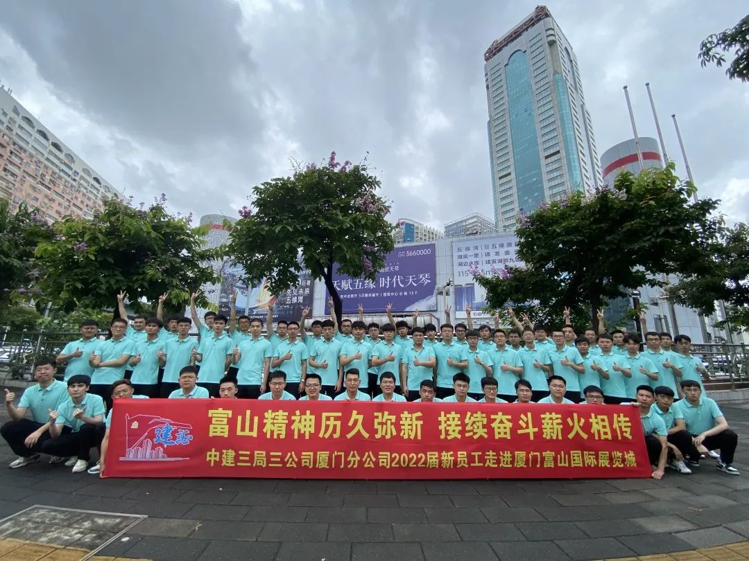 9.21 厦门分公司:赓续“富山精神”,永葆争先品格,加速打造职业化团队!1.jpg 9.21 厦门分公司:赓续“富山精神”,永葆争先品格,加速打造职业化团队!1.jpg