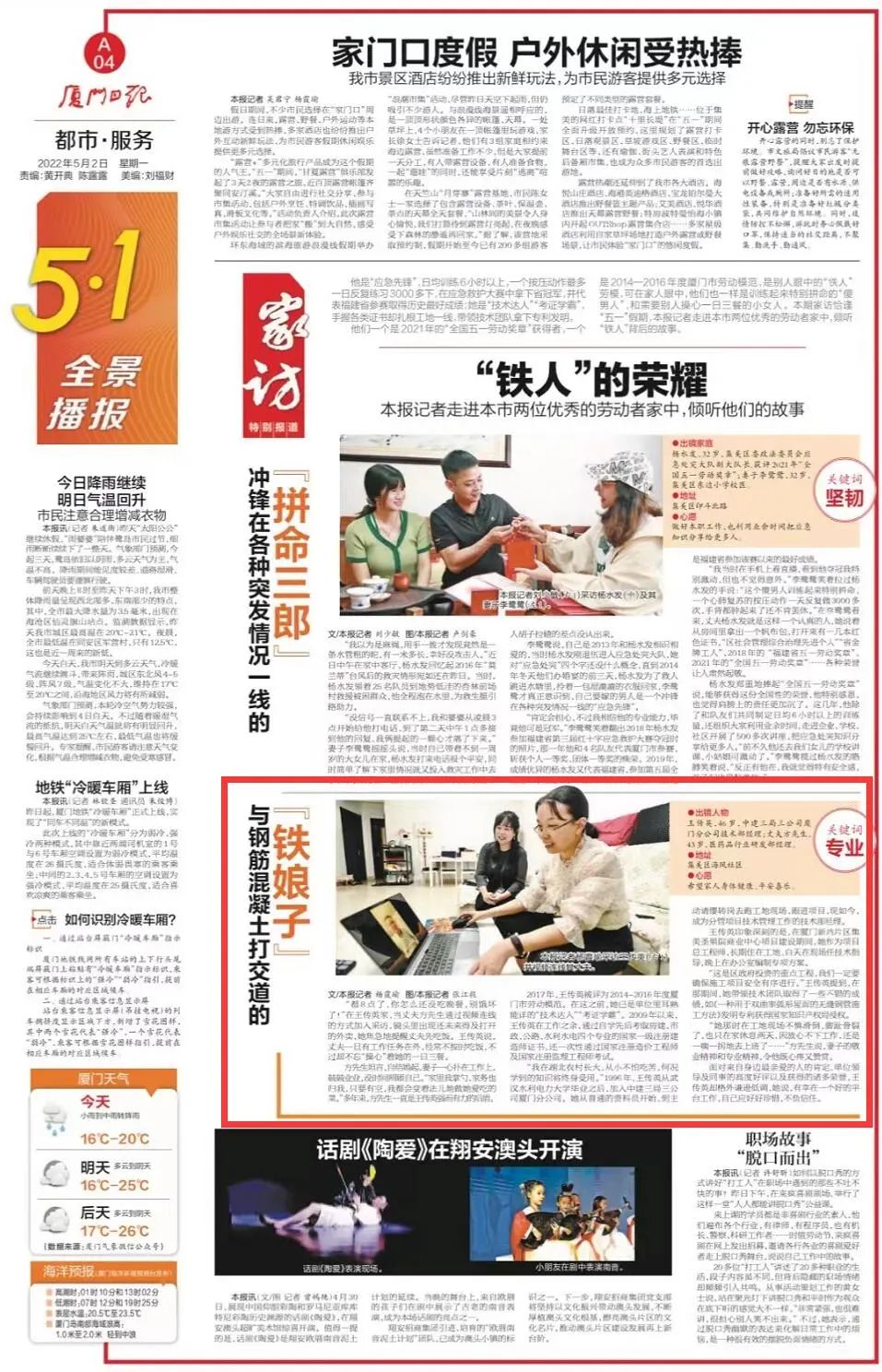 9.21 厦门分公司:赓续“富山精神”,永葆争先品格,加速打造职业化团队!4.jpg 9.21 厦门分公司:赓续“富山精神”,永葆争先品格,加速打造职业化团队!4.jpg