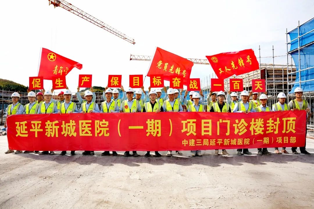 10.27 实干快干！南平市延平新城医院（一期）项目门诊楼封顶！2.jpg