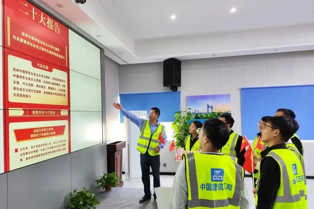 11.24 声入心通！中建三局三公司各单位深入传达学习党的二十大精神3.jpg