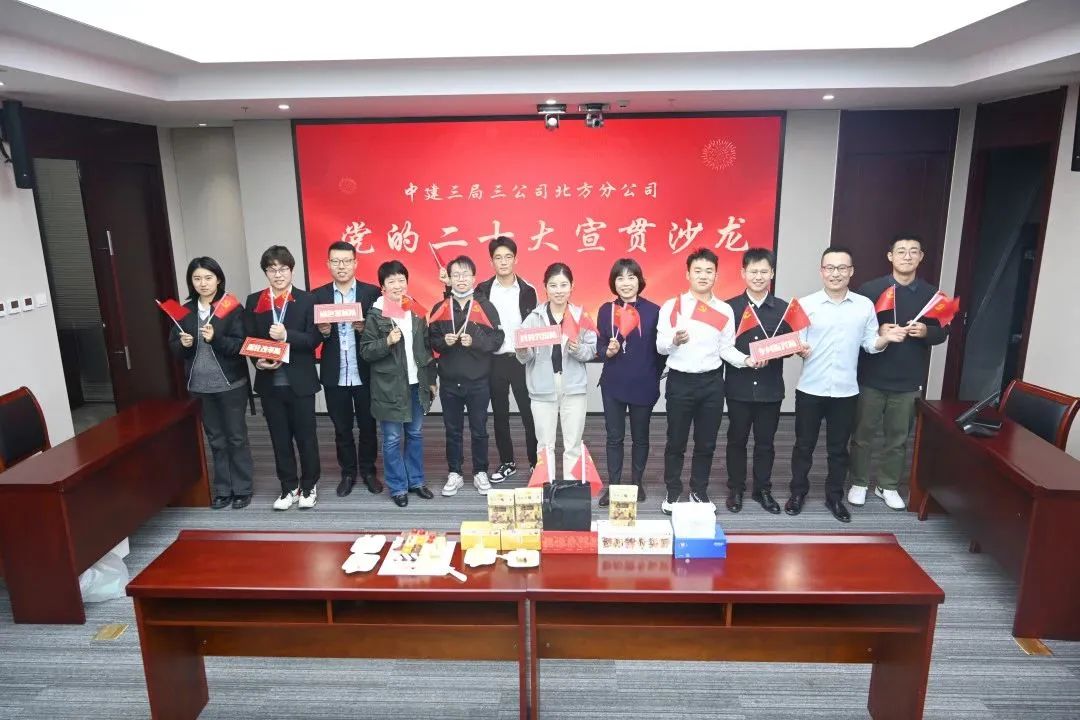 11.24 声入心通！中建三局三公司各单位深入传达学习党的二十大精神7.jpg