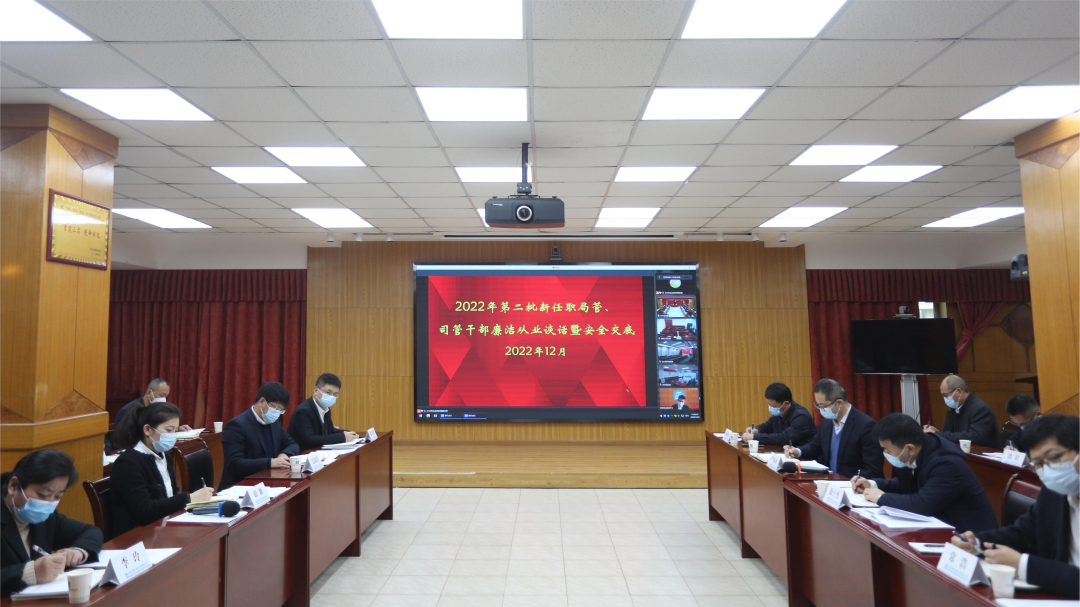 12.12 中建三局三公司召开2022年第二批新任职干部廉洁从业谈话暨安全交底会1.png
