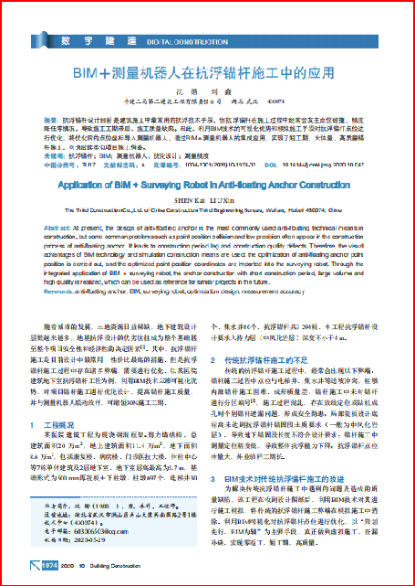 12.13 南昌市第一医院九龙湖分院项目获评江西省BIM技术应用示范项目!4.png 12.13 南昌市第一医院九龙湖分院项目获评江西省BIM技术应用示范项目!4.png