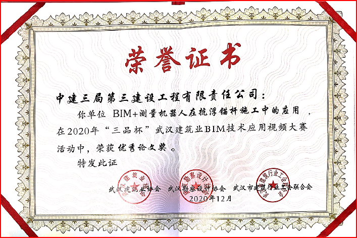 12.13 南昌市第一医院九龙湖分院项目获评江西省BIM技术应用示范项目!5.png 12.13 南昌市第一医院九龙湖分院项目获评江西省BIM技术应用示范项目!5.png