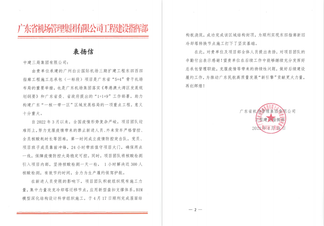 12.20 年度盘点：130+表扬信！建证我们与客户双向奔赴的动人故事1.png