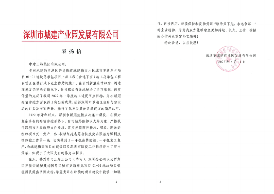 12.20 年度盘点：130+表扬信！建证我们与客户双向奔赴的动人故事2.png