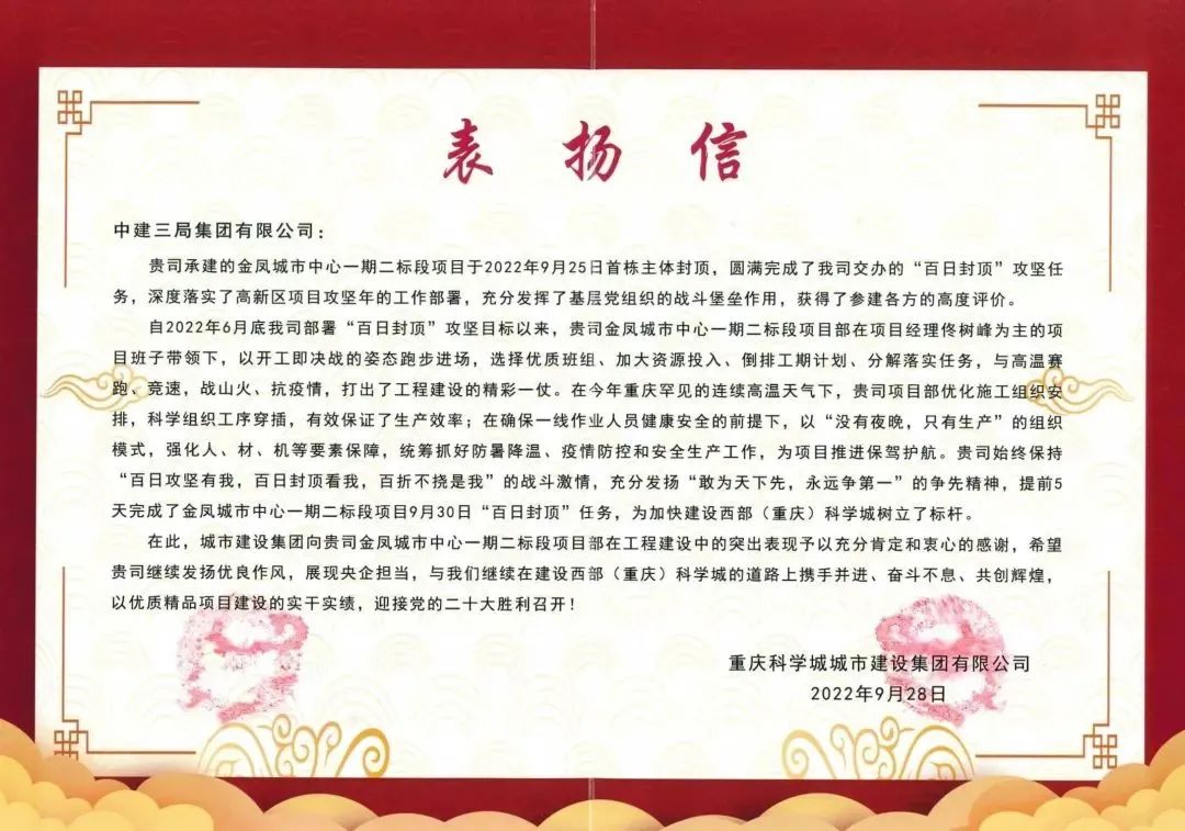 12.20 年度盘点：130+表扬信！建证我们与客户双向奔赴的动人故事3.jpg