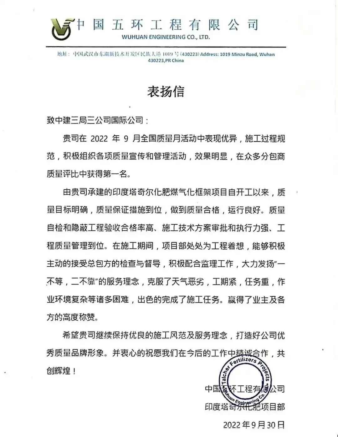 12.20 年度盘点：130+表扬信！建证我们与客户双向奔赴的动人故事5.jpg