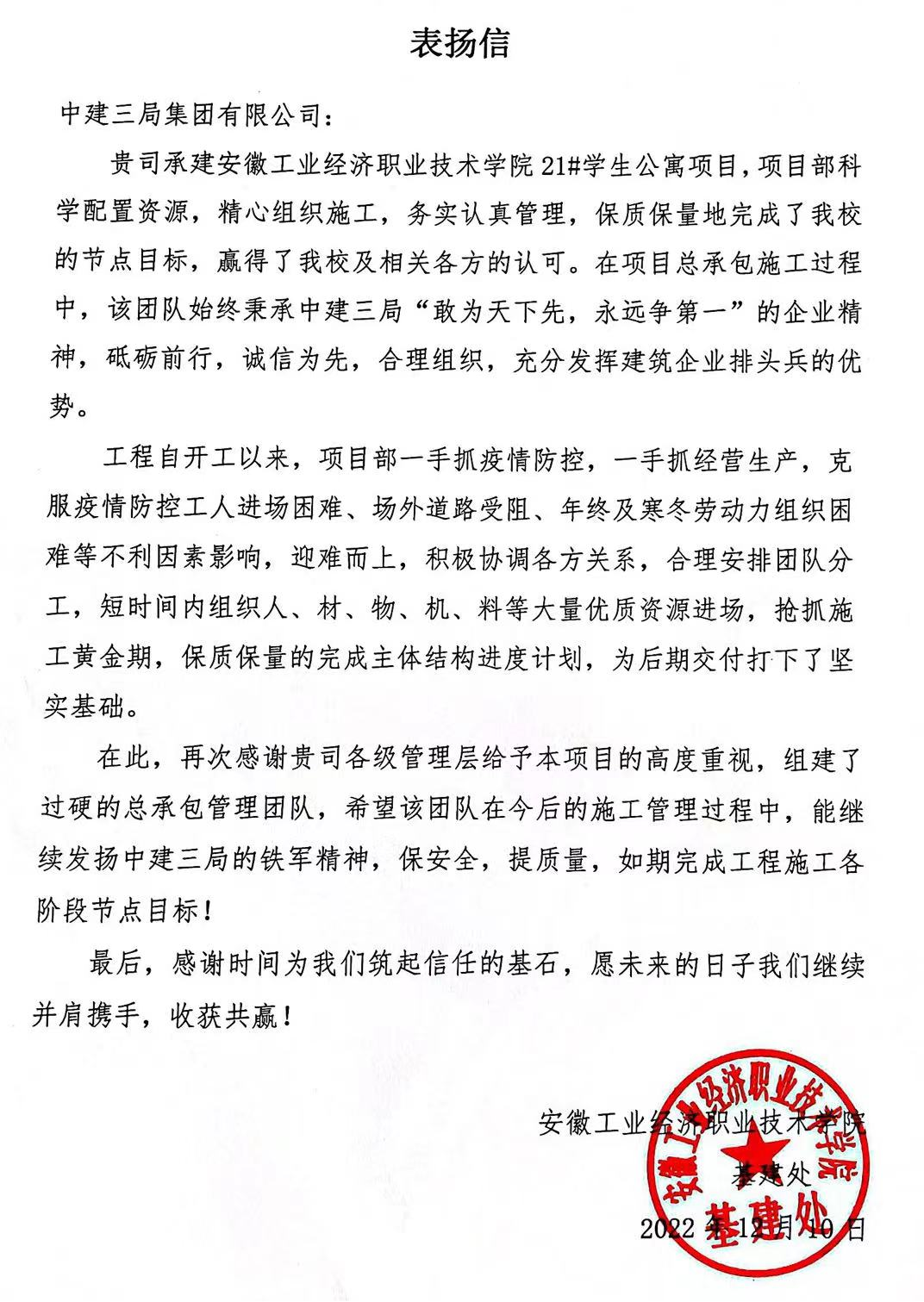 12.20 年度盘点：130+表扬信！建证我们与客户双向奔赴的动人故事7.png