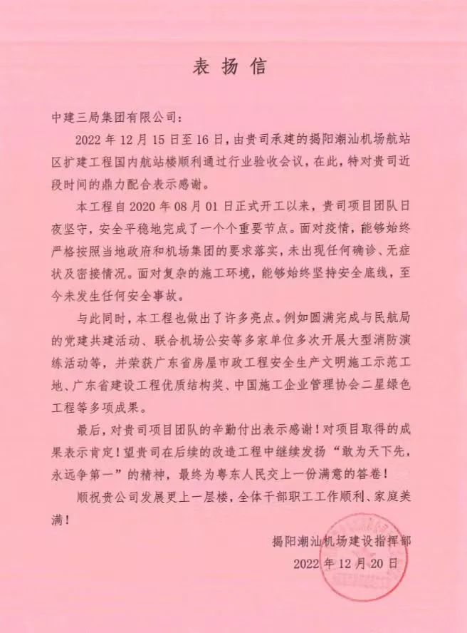 12.20 年度盘点：130+表扬信！建证我们与客户双向奔赴的动人故事8.jpg