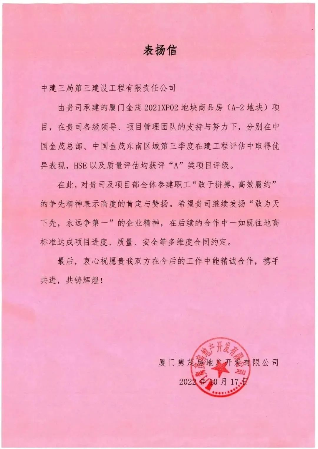 12.20 年度盘点：130+表扬信！建证我们与客户双向奔赴的动人故事9.jpg