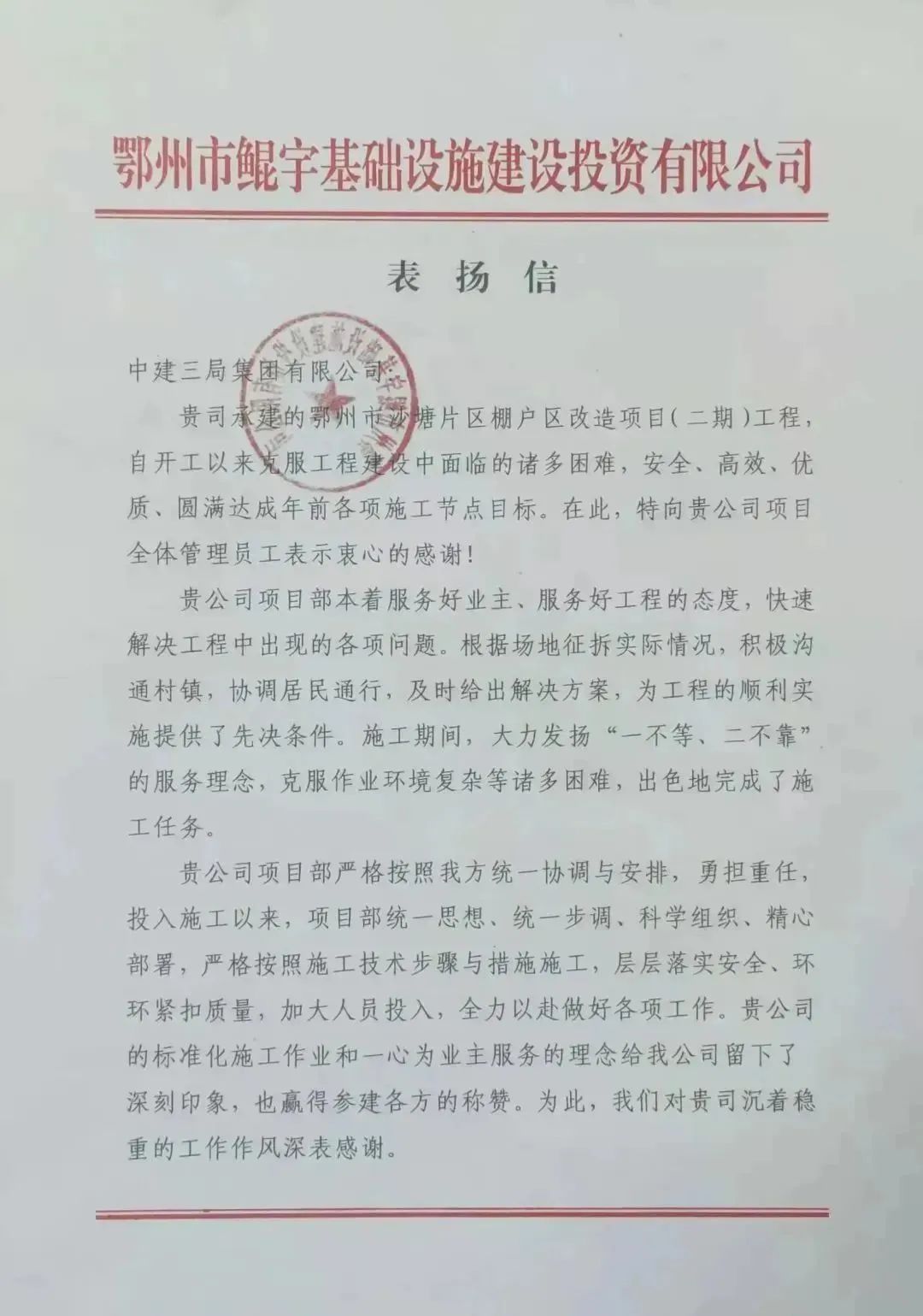 12.20 年度盘点：130+表扬信！建证我们与客户双向奔赴的动人故事11.jpg