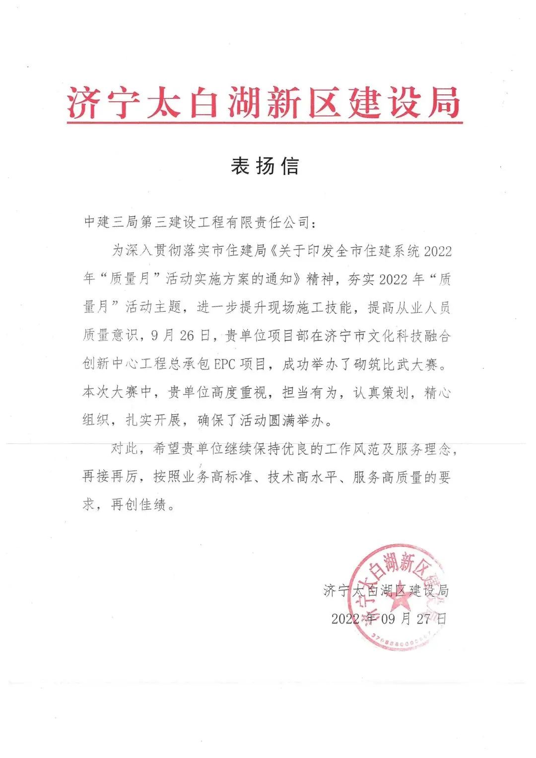 12.20 年度盘点：130+表扬信！建证我们与客户双向奔赴的动人故事12.jpg