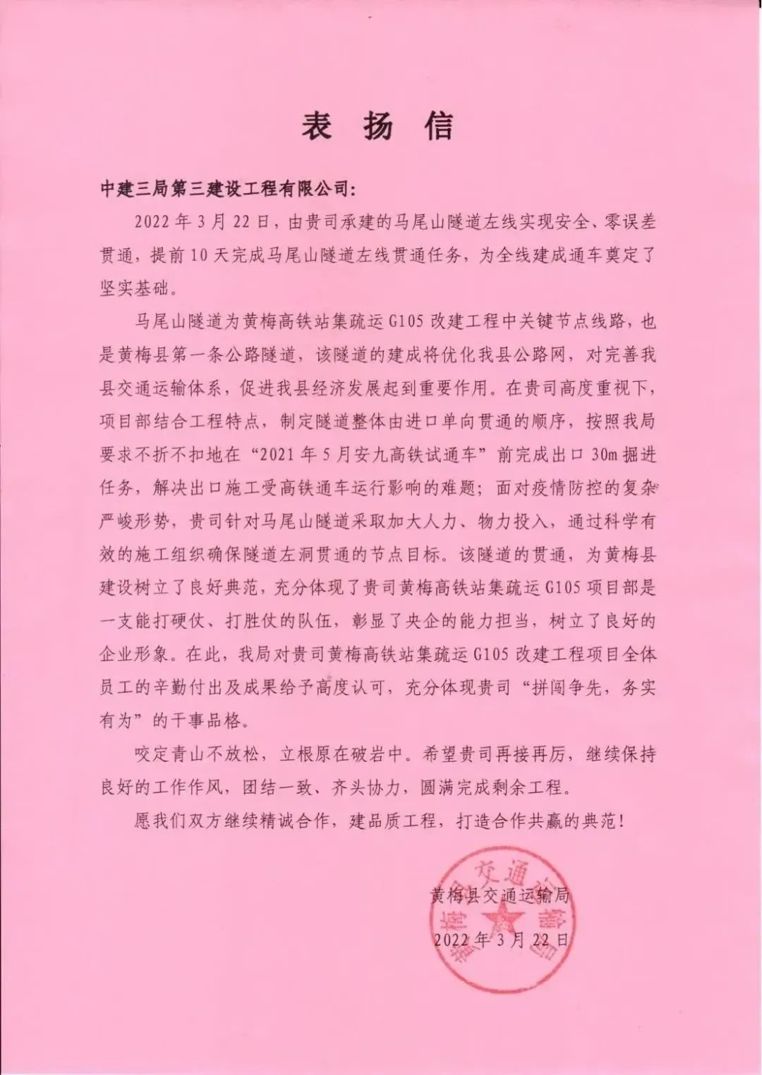 12.20 年度盘点：130+表扬信！建证我们与客户双向奔赴的动人故事13.jpg