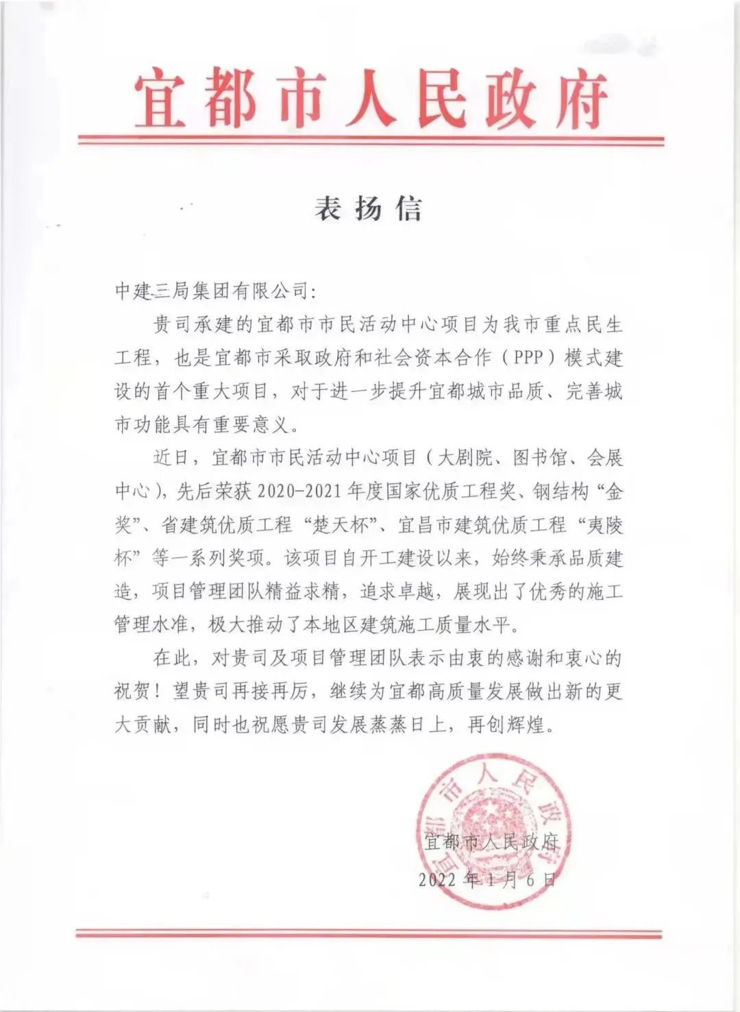 12.20 年度盘点：130+表扬信！建证我们与客户双向奔赴的动人故事14.jpg
