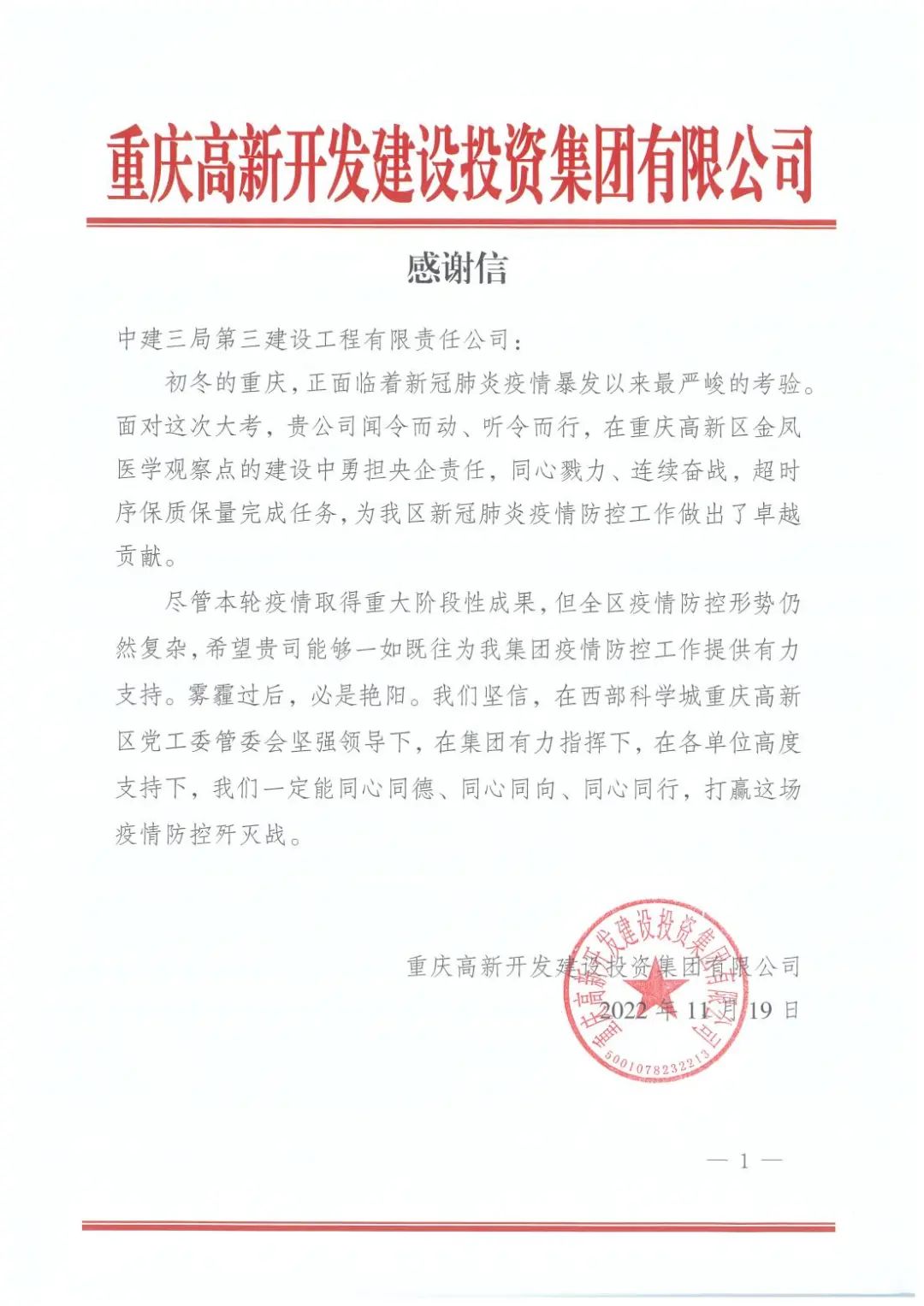 12.20 年度盘点：130+表扬信！建证我们与客户双向奔赴的动人故事15.jpg