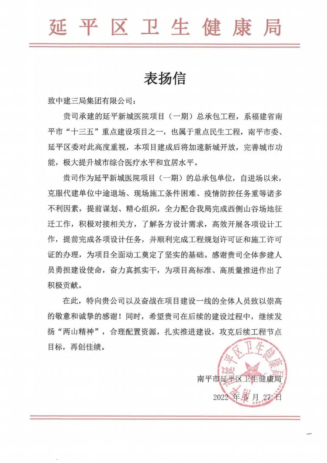 12.20 年度盘点：130+表扬信！建证我们与客户双向奔赴的动人故事16.jpg