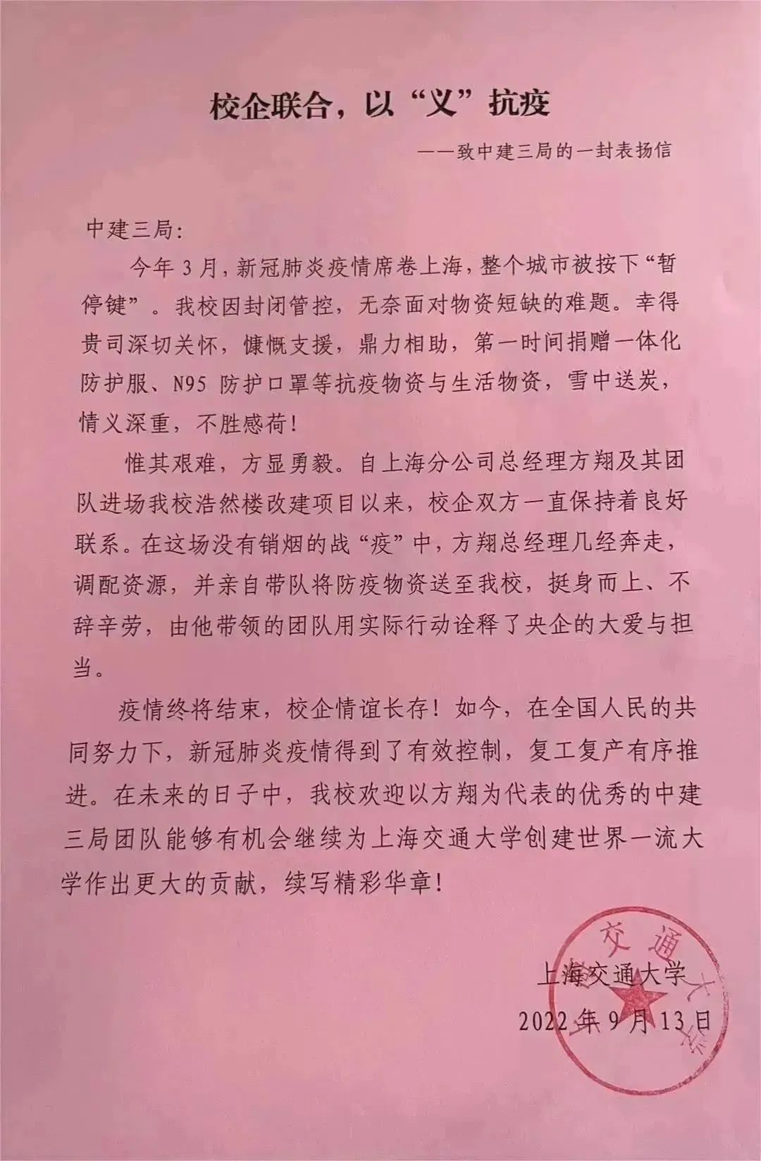 12.20 年度盘点：130+表扬信！建证我们与客户双向奔赴的动人故事17.jpg
