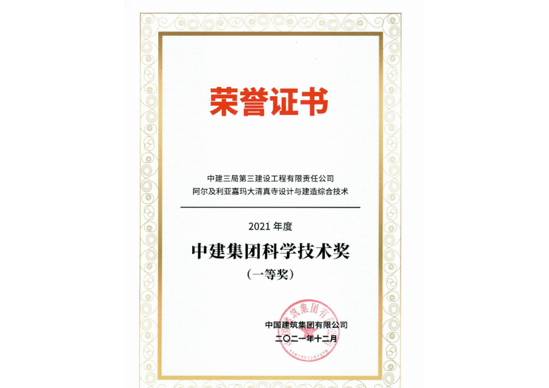 12.21 年度盘点：项目管理好，团队建设优！中建三局三公司2022年优质工程巡礼4.gif