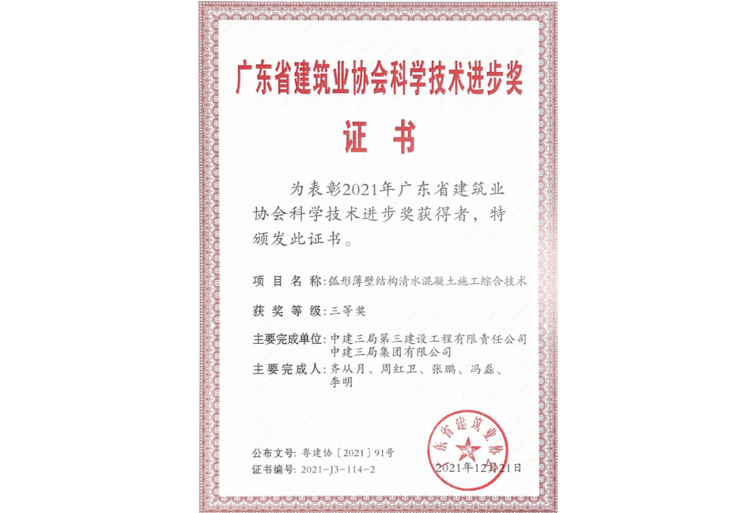 12.21 年度盘点：项目管理好，团队建设优！中建三局三公司2022年优质工程巡礼6.gif