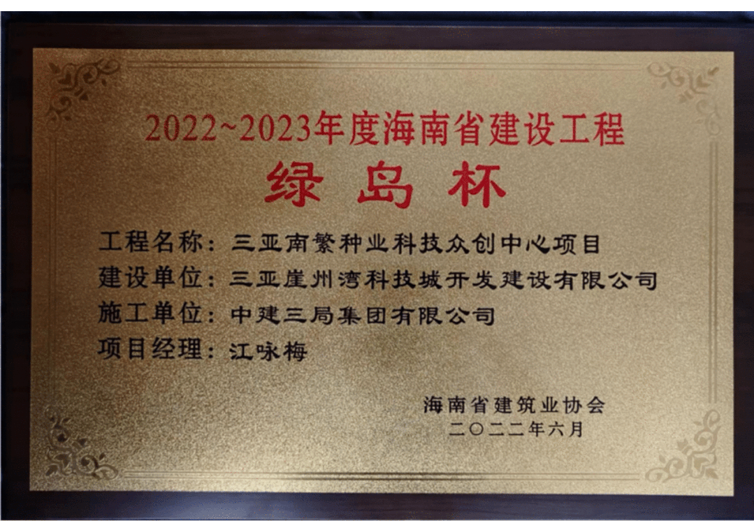 12.21 年度盘点：项目管理好，团队建设优！中建三局三公司2022年优质工程巡礼8.gif
