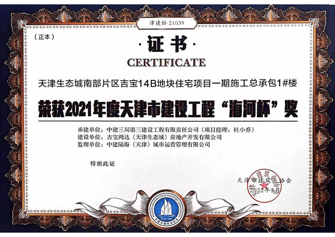 12.21 年度盘点：项目管理好，团队建设优！中建三局三公司2022年优质工程巡礼15.gif