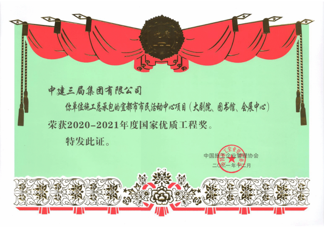 12.21 年度盘点：项目管理好，团队建设优！中建三局三公司2022年优质工程巡礼21.gif