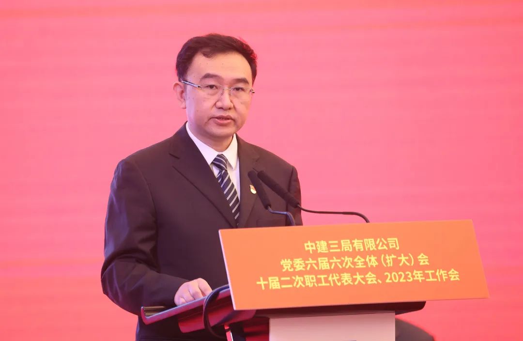 1.6 中建三局党委六届六次全体（扩大）会、十届二次职代会、2023年工作会在汉召开5.jpg