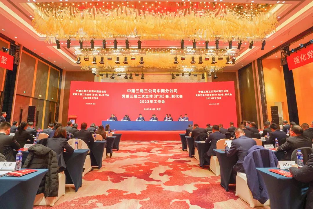 1.14 中南分公司：着力提升“六项能力”，向“迈入全局一档分公司”奋斗目标砥砺前行！1.jpg