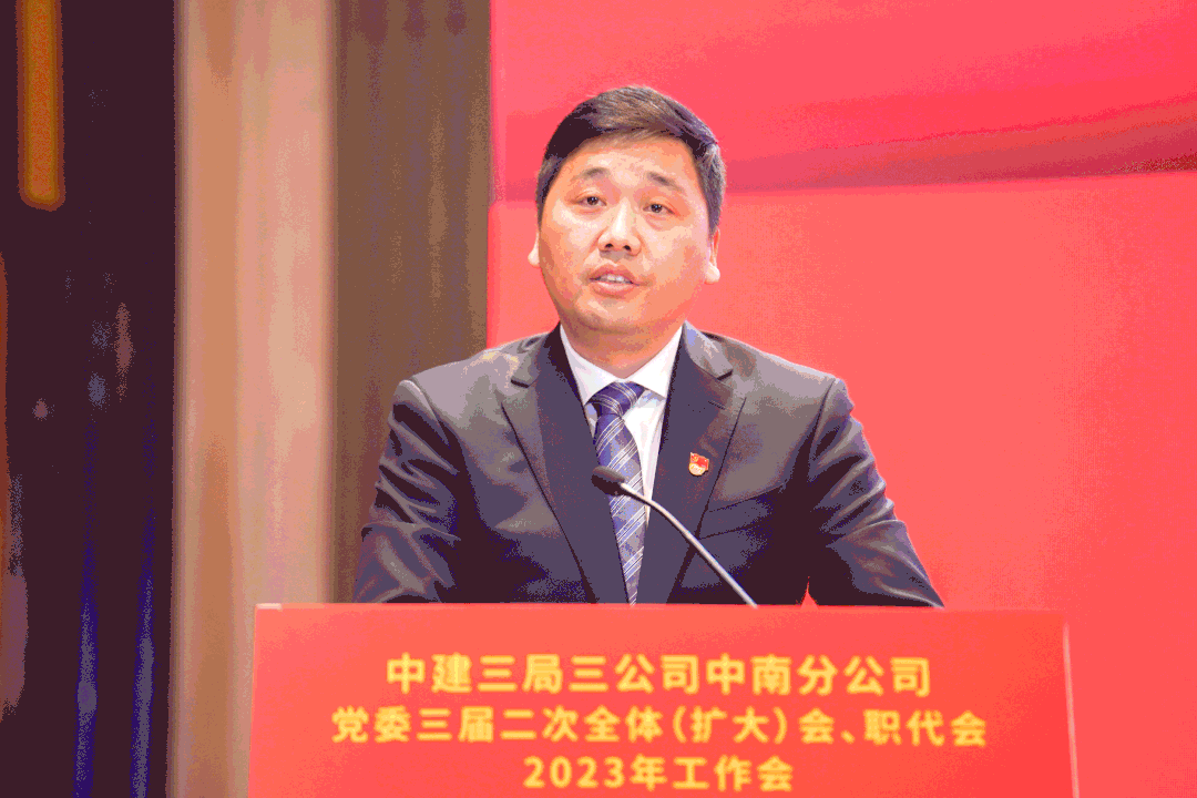 1.14 中南分公司：着力提升“六项能力”，向“迈入全局一档分公司”奋斗目标砥砺前行！2.gif